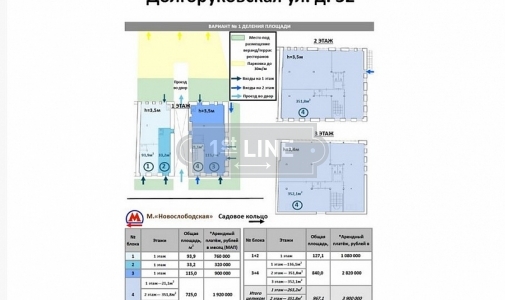 Аренда коммерческой недвижимости по адресу ЦАО,  м. Новослободская,  ул. Долгоруковская, дом 32, объявление №ЭК925-a